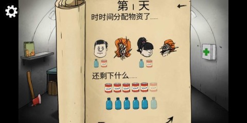 60秒生存避难所图2