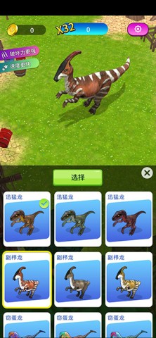 恐龙破坏城市模拟器图1