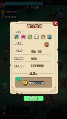 地下城幸存者图2