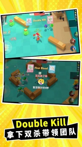 战斗玩具冲突图3