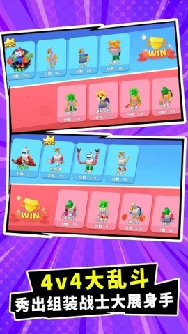 战斗玩具冲突图2