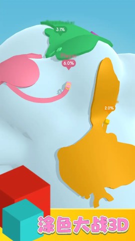 涂色大战3D图2