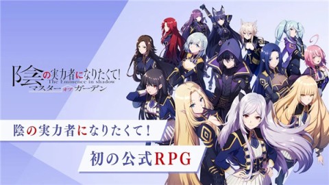 我想成为影之强者(Eminence)截图1