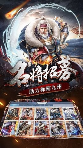 御龙三国志截图1