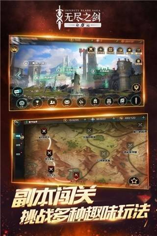 无尽之剑截图2