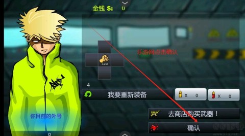 闪客快打3拼命之王图2