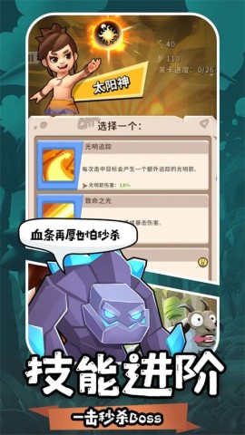 地牢破坏神截图3