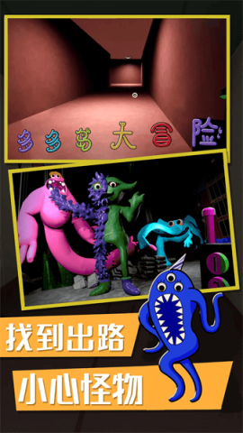 多多岛大冒险截图3