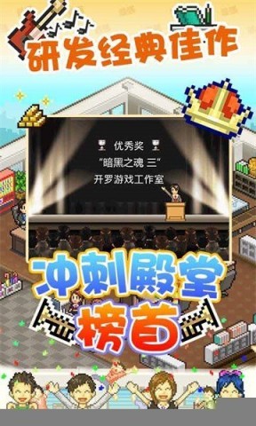 游戏开发物语截图3