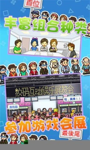 游戏开发物语截图1