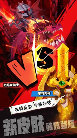 独奏骑士最新版截图2