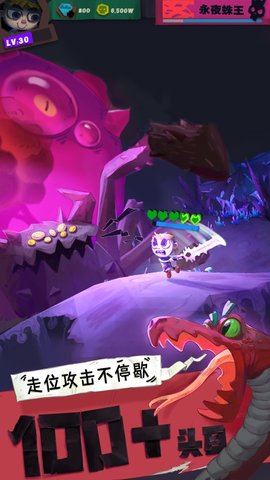 独奏骑士最新版截图4