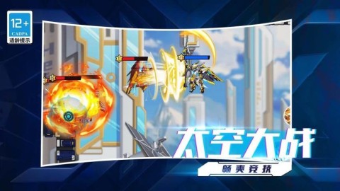 我的星际大乱斗截图3