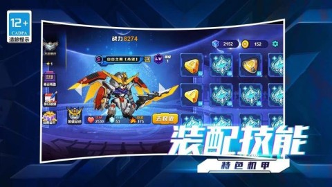 我的星际大乱斗截图1