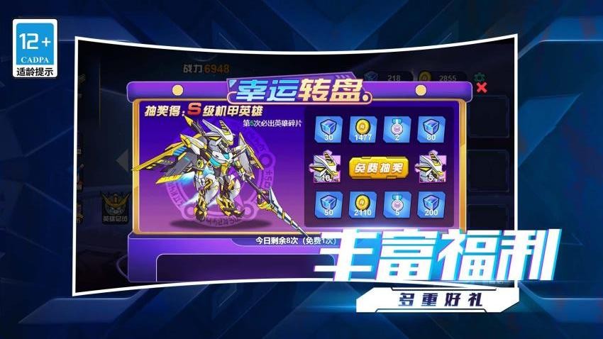 我的星际大乱斗截图5