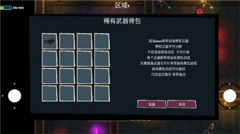 像素地牢枪火狂潮截图2