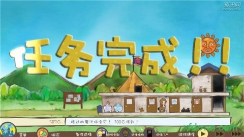 房东是魔王大人截图1