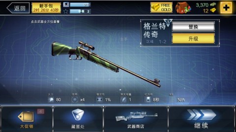 夺命侏罗纪版截图3