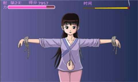 犯错的后果截图3