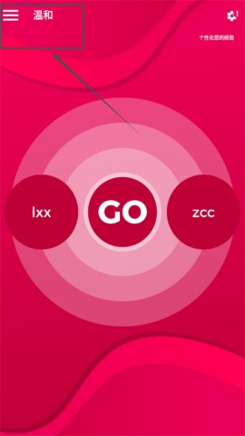 Couple Game多人游戏图1