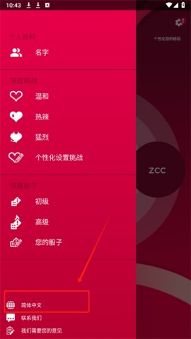 Couple Game多人游戏图2