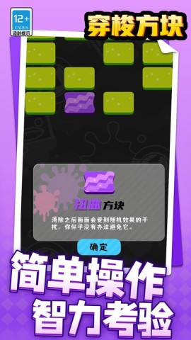 穿梭方块截图2