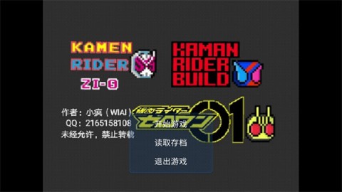 像素假面骑士格斗截图1