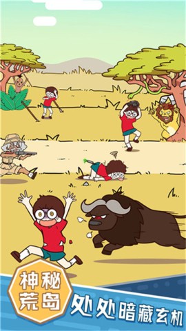 荒岛大胃王截图2