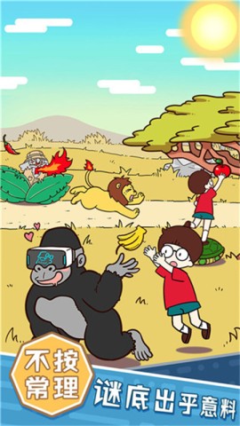 荒岛大胃王截图1