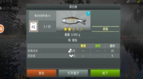 极限钓鱼大师(2)