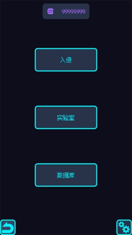 星界入侵截图3
