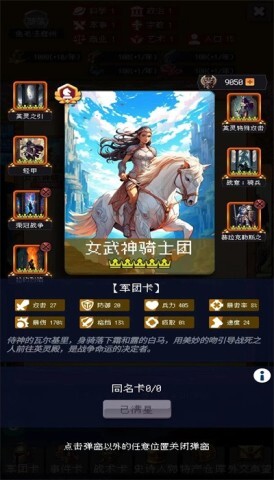 帝国重生模拟器(1)