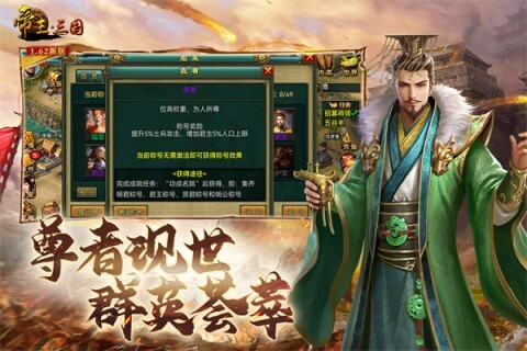 帝王三国经典版(1)