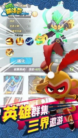 翻滚吧筋斗云免广告版(1)