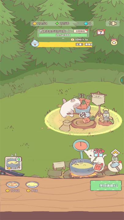 梦幻猫咪家园截图2