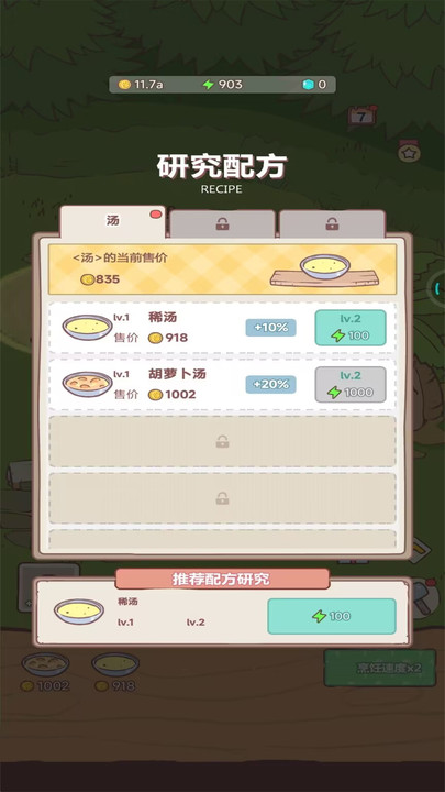 梦幻猫咪家园截图3