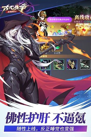 古代战争老版截图1