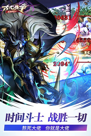 古代战争老版截图3