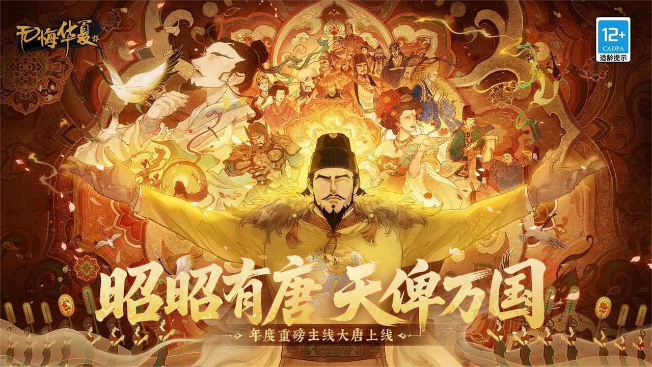 无悔华夏最新版截图1