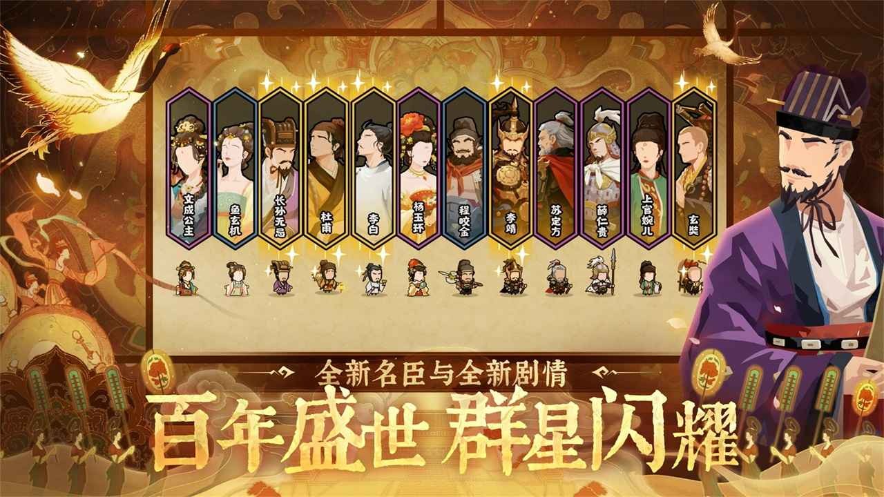 无悔华夏最新版截图5