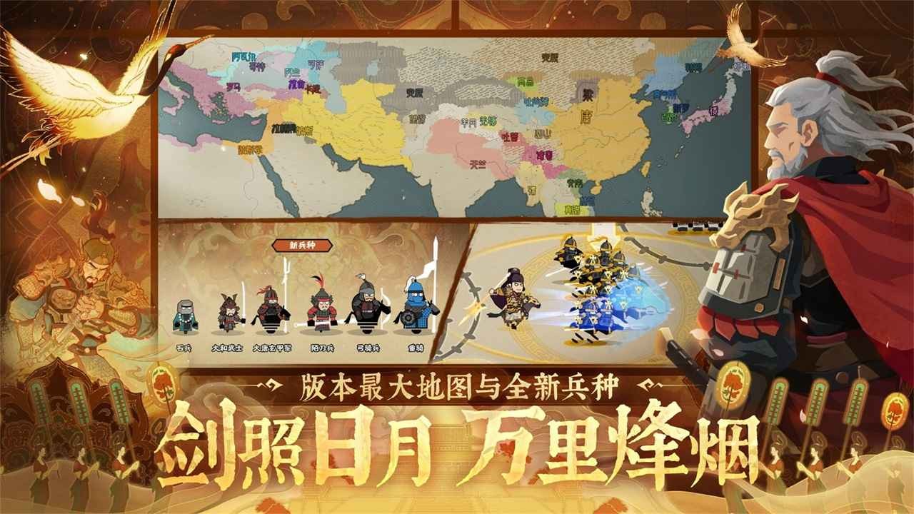 无悔华夏最新版截图2