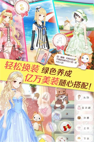 暖暖环游世界截图3