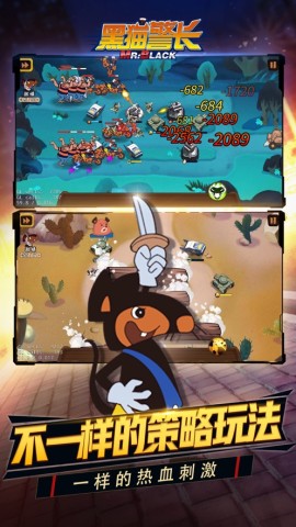 黑猫警长联盟截图2