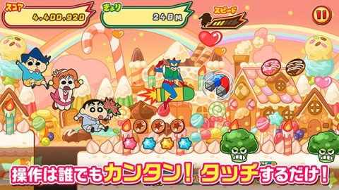 蜡笔小新跑酷日服截图2