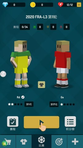 足球对决截图3