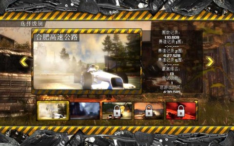 横冲直撞3截图3