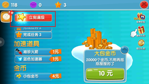 4399滑雪大冒险截图4