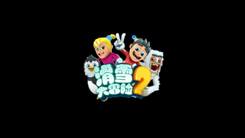 4399滑雪大冒险截图5