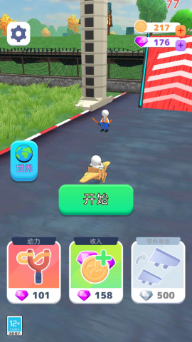 飞车冲冲冲截图2