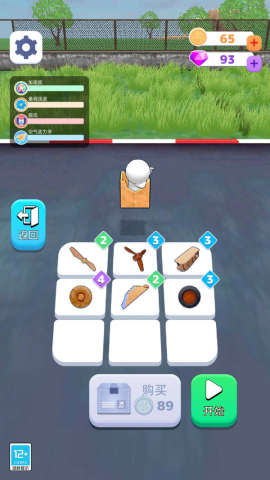 飞车冲冲冲截图3